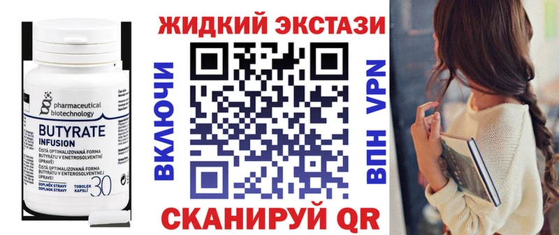 БУТИРАТ Butirat  Севск 