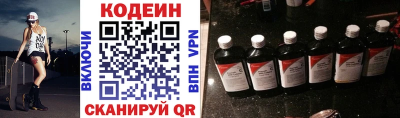 закладка Севск Кодеиновый сироп Lean напиток Lean (лин)
