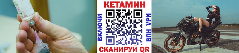 КЕТАМИН VHQ  MEGA ONION  Севск  цена  